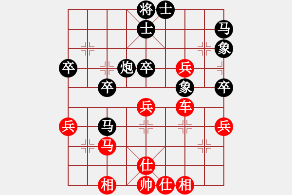 象棋棋譜圖片：哥老[紅] -VS- 運籌帷幄[黑] - 步數(shù)：40 