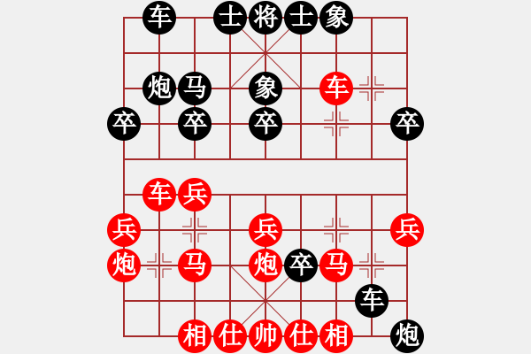 象棋棋譜圖片：春江花月夜(7段)-勝-龍神戰(zhàn)旗(9段) - 步數(shù)：30 