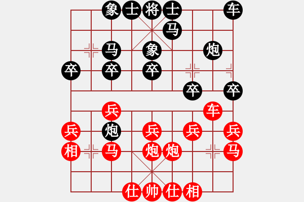 象棋棋譜圖片：向?qū)г诰€(2段)-勝-哈下棋(1段) - 步數(shù)：20 