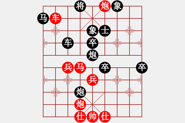 象棋棋譜圖片：英雄天下(天帝)-勝-城市獵豹(天帝)（五九炮） - 步數(shù)：80 