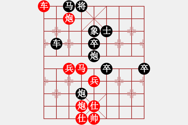 象棋棋譜圖片：英雄天下(天帝)-勝-城市獵豹(天帝)（五九炮） - 步數(shù)：90 