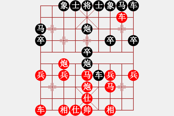 象棋棋譜圖片：982局 A06- 兵底炮局-旋風(fēng)引擎23層(2750) 先勝 陸遜(2150) - 步數(shù)：20 