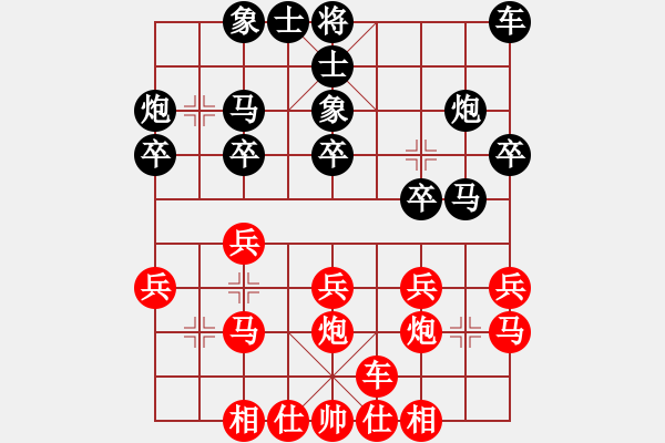 象棋棋譜圖片：光照大地(地煞)-負-大將第一(9星) - 步數(shù)：20 