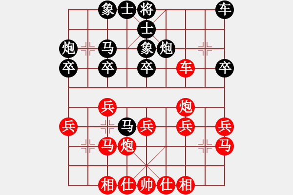 象棋棋譜圖片：光照大地(地煞)-負-大將第一(9星) - 步數(shù)：30 