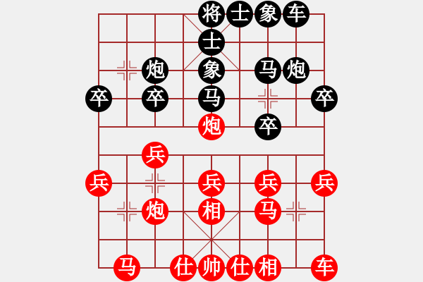 象棋棋譜圖片：溫柔[905169339] -VS- 兩頭蛇[406039482] - 步數(shù)：20 