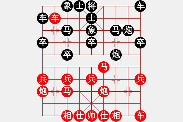 象棋棋譜圖片：wgp 先勝 偉偉（神1-1） - 步數(shù)：20 