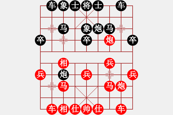 象棋棋譜圖片：許錫鑫先勝黃漢冰 - 步數(shù)：20 