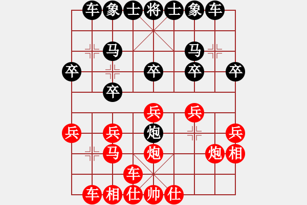 象棋棋譜圖片：第二輪 延安王東先負(fù)子長(zhǎng)宜軍軍 - 步數(shù)：20 