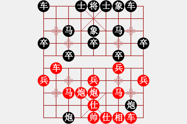 象棋棋譜圖片：冠軍級(jí)殺手(月將)-負(fù)-江油彈弓哥(9段) - 步數(shù)：20 