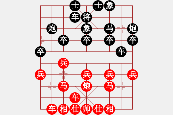 象棋棋譜圖片：泰國 沃維塔亞 勝 菲律賓 安吉洛·楊 - 步數(shù)：20 