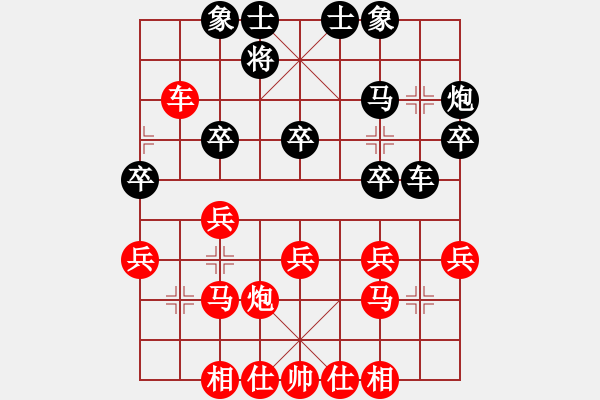 象棋棋譜圖片：泰國 沃維塔亞 勝 菲律賓 安吉洛·楊 - 步數(shù)：30 