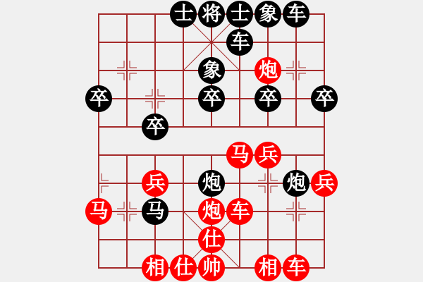 象棋棋譜圖片：阿發(fā)先生(9級(jí))-勝-勇士天弈(4段) - 步數(shù)：30 