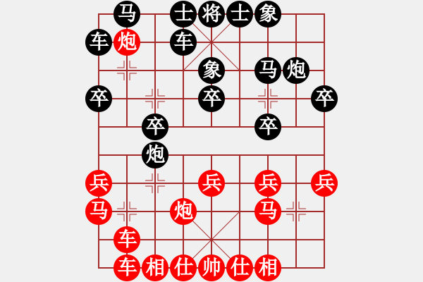 象棋棋譜圖片：職業(yè)棋手隊(duì) 陳幸琳 勝 中游聯(lián)隊(duì)（客串） 胡廣和（第2局） - 步數(shù)：20 