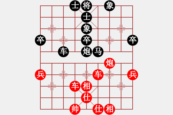 象棋棋譜圖片：職業(yè)棋手隊(duì) 陳幸琳 勝 中游聯(lián)隊(duì)（客串） 胡廣和（第2局） - 步數(shù)：79 