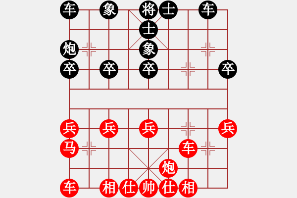 象棋棋譜圖片：橫才俊儒[292832991] -VS- 大眼睛[517177227] - 步數(shù)：30 