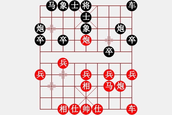 象棋棋譜圖片：葬心紅勝失意人生680714【仙人指路對(duì)卒底炮】 - 步數(shù)：20 