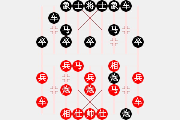 象棋棋谱图片：湖南 桂意 和 徐州 王世祥 - 步数：20 
