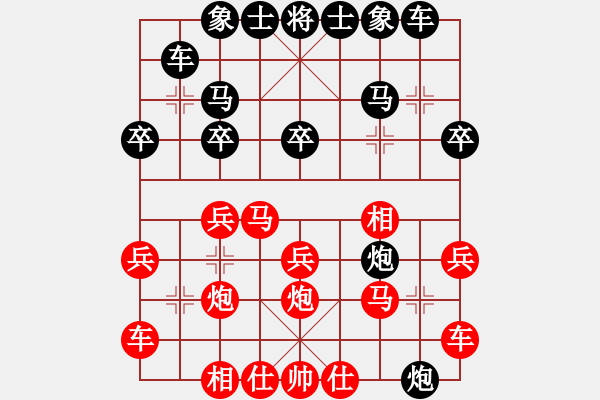 象棋棋譜圖片：湖南 桂意 和 徐州 王世祥 - 步數(shù)：20 