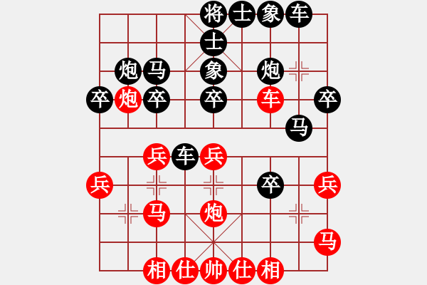 象棋棋譜圖片：A 負(fù) 榮志剛 - 步數(shù)：30 