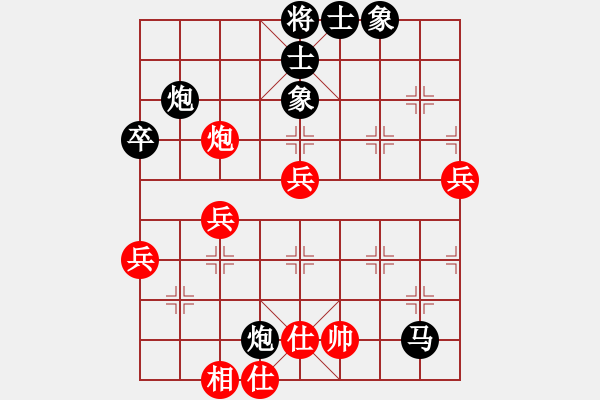 象棋棋譜圖片：A 負(fù) 榮志剛 - 步數(shù)：70 