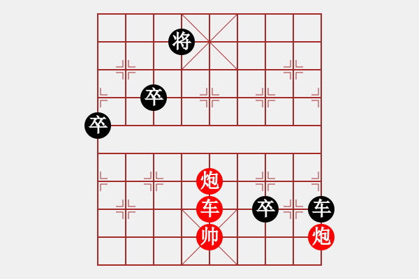 象棋棋譜圖片：春雷驚蟄 - 步數(shù)：0 