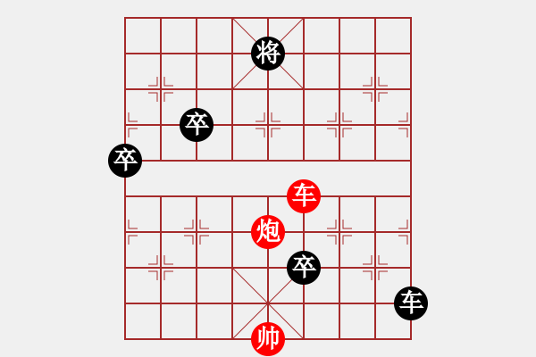 象棋棋譜圖片：春雷驚蟄 - 步數(shù)：10 