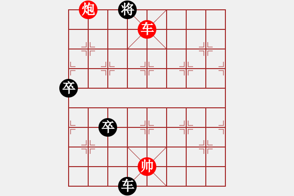 象棋棋譜圖片：春雷驚蟄 - 步數(shù)：30 