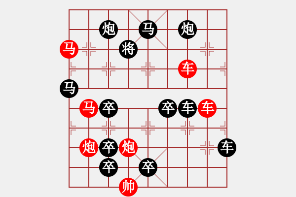 象棋棋譜圖片：《雅韻齋》★帥令六軍★ 26 秦 臻 擬局 - 步數(shù)：0 