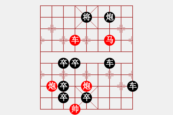 象棋棋譜圖片：《雅韻齋》★帥令六軍★ 26 秦 臻 擬局 - 步數(shù)：30 