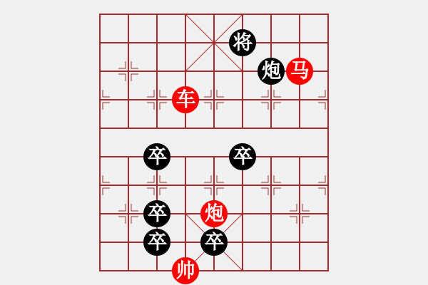 象棋棋譜圖片：《雅韻齋》★帥令六軍★ 26 秦 臻 擬局 - 步數(shù)：40 