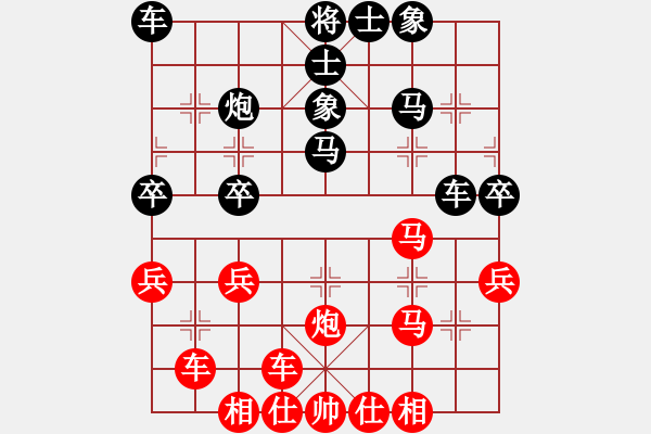 象棋棋譜圖片：橫才俊儒[292832991] -VS- 醉是情中人[584522710] - 步數(shù)：30 