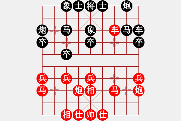 象棋棋谱图片：李少庚 先和 覃志兴 - 步数：30 