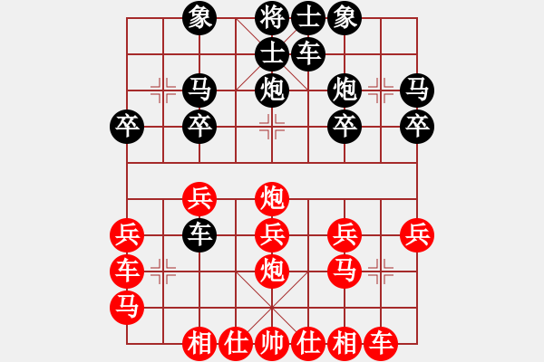 象棋棋譜圖片：熱情的太陽(yáng)[576428145] -VS- 嘴角揚(yáng)揚(yáng)[50129759] - 步數(shù)：20 