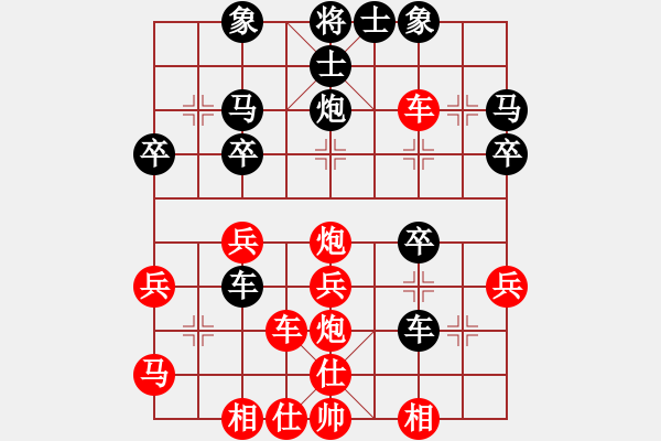 象棋棋譜圖片：熱情的太陽(yáng)[576428145] -VS- 嘴角揚(yáng)揚(yáng)[50129759] - 步數(shù)：30 