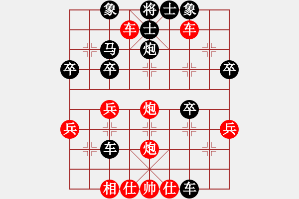 象棋棋譜圖片：熱情的太陽(yáng)[576428145] -VS- 嘴角揚(yáng)揚(yáng)[50129759] - 步數(shù)：40 