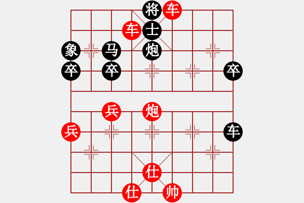 象棋棋譜圖片：熱情的太陽(yáng)[576428145] -VS- 嘴角揚(yáng)揚(yáng)[50129759] - 步數(shù)：57 