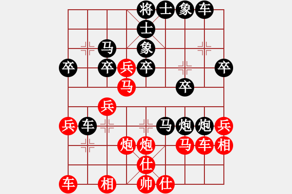 象棋棋譜圖片：五七炮進三兵先負無言語 - 步數：30 