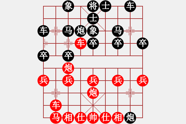 象棋棋譜圖片：╰★永恒微笑棄馬斬將 - 步數(shù)：20 