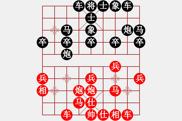 象棋棋譜圖片：王昊 先和 黃竹風(fēng) - 步數(shù)：20 