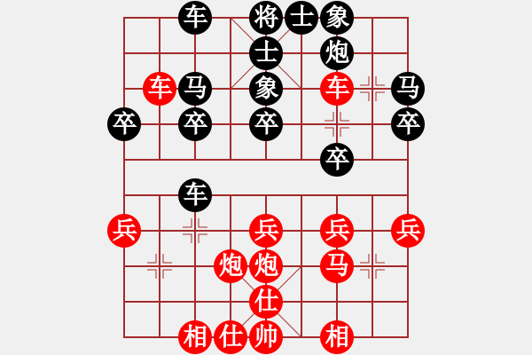 象棋棋譜圖片：中炮過河車平兌馬紅馬七進六6-7 - 步數(shù)：30 