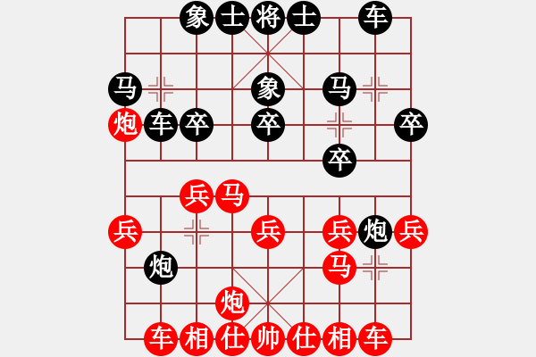 象棋棋譜圖片：真行家(無極)-和-飛云逍遙(天罡) - 步數(shù)：20 