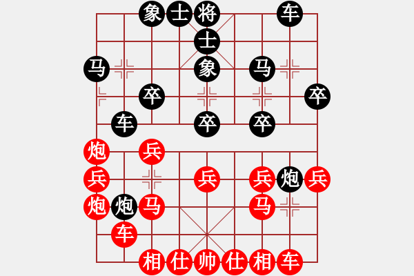 象棋棋譜圖片：真行家(無極)-和-飛云逍遙(天罡) - 步數(shù)：30 