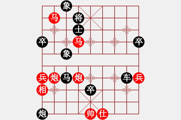 象棋棋譜圖片：1409300019 靚女VS秀棋先生 重逢第一局 - 步數(shù)：84 