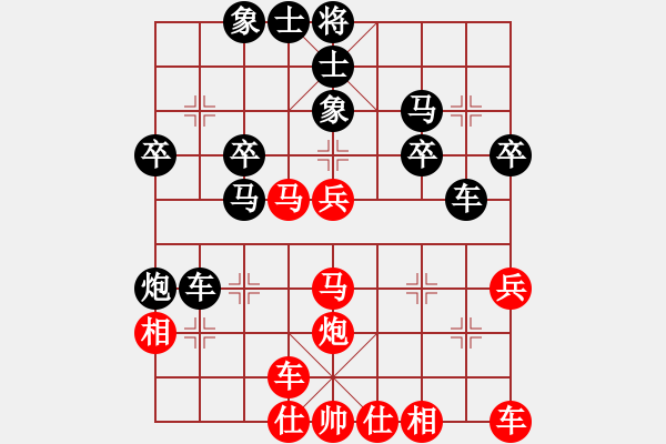 象棋棋譜圖片：橫才俊儒-VS- 心灬太傷[1019776867]（各有風(fēng)流兩不如） - 步數(shù)：30 