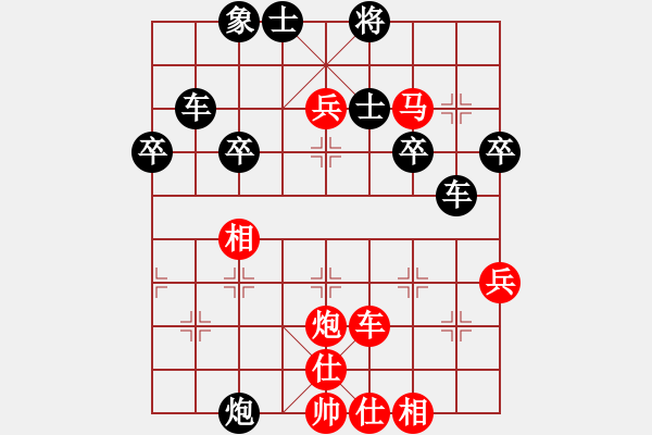 象棋棋譜圖片：橫才俊儒-VS- 心灬太傷[1019776867]（各有風(fēng)流兩不如） - 步數(shù)：57 