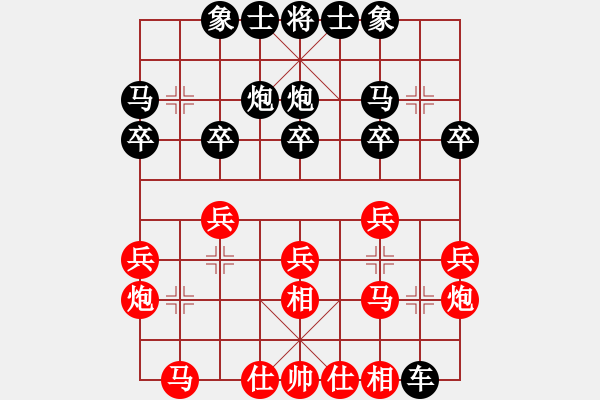 象棋棋譜圖片：曹巖磊 先和 李翰林 - 步數(shù)：20 