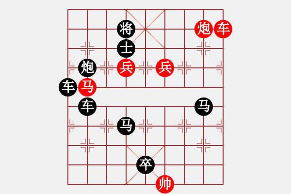 象棋棋譜圖片：R. 棋攤大老板－難度高：第116局 - 步數(shù)：10 