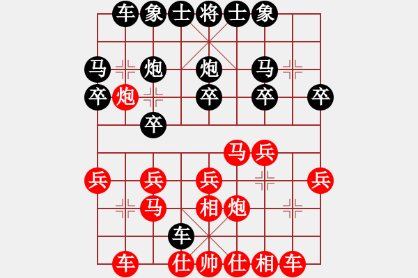 象棋棋譜圖片：順炮直車對(duì)橫車黑35炮（紅優(yōu)） - 步數(shù)：20 