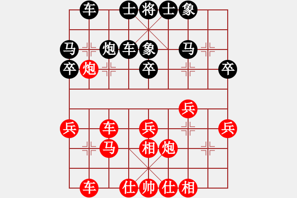 象棋棋譜圖片：順炮直車對(duì)橫車黑35炮（紅優(yōu)） - 步數(shù)：30 