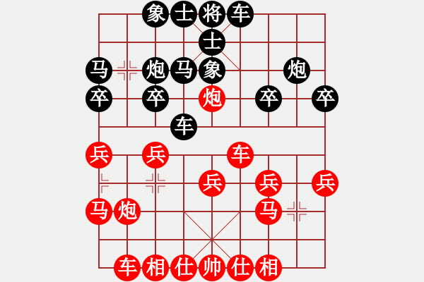 象棋棋谱图片：移星换斗(电神)-负-红色闪电(天罡) - 步数：20 